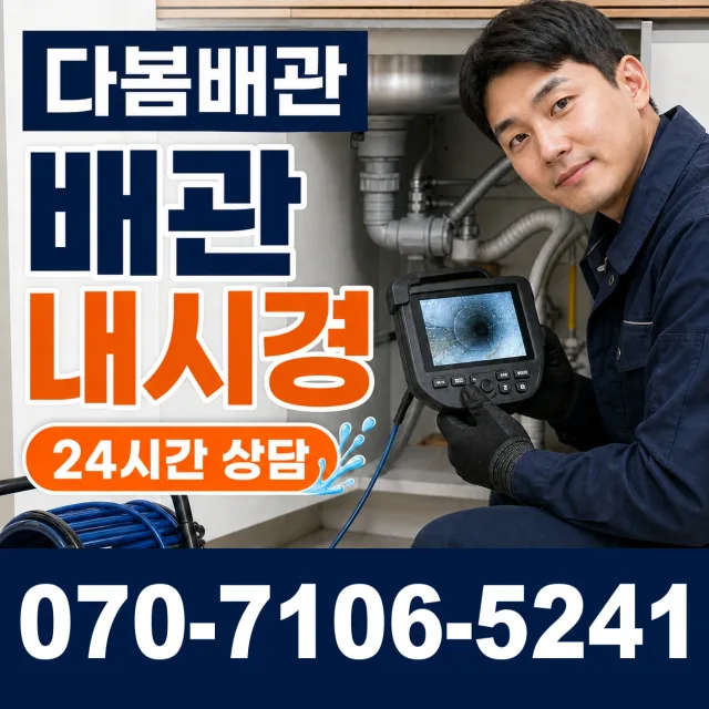 시흥시 미산동 씽크대수전교체 상담 이미지 3