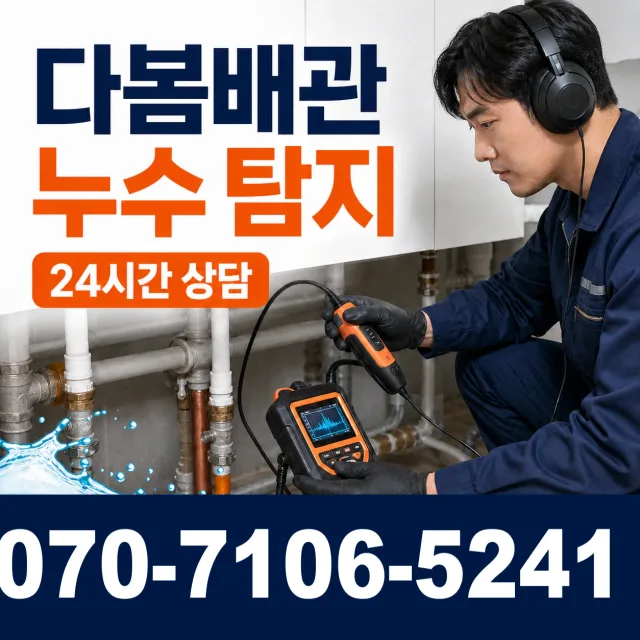시흥시 미산동 씽크대수전교체 상담 이미지 5